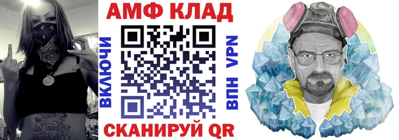 АМФ VHQ  Купить где  Ряжск 