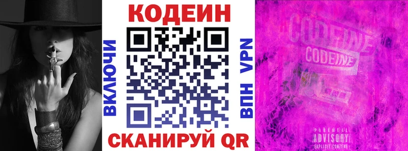 Купить закладки  Ряжск  Кодеин Purple Drank 